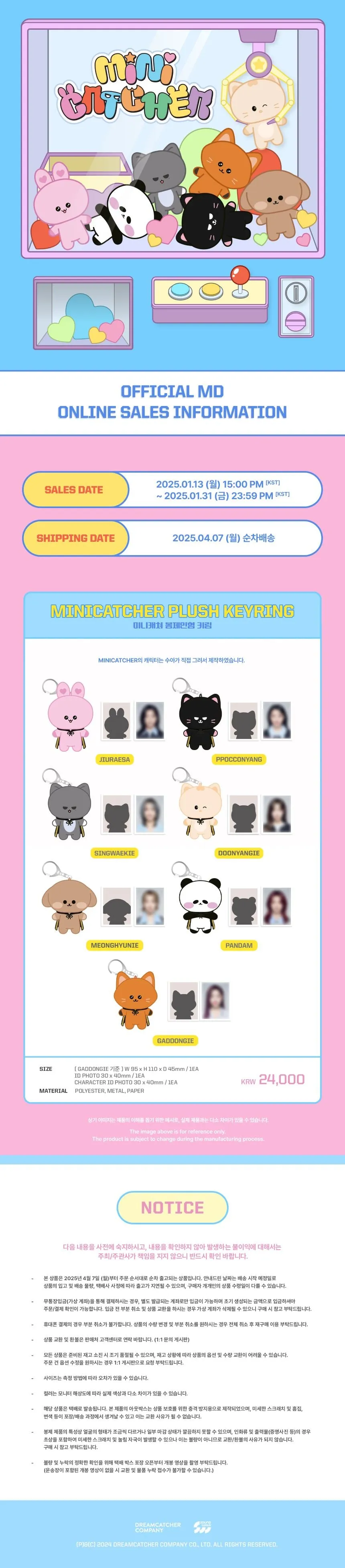 Dreamcatcher - Minicatcher Plush Keyring   ID Photo